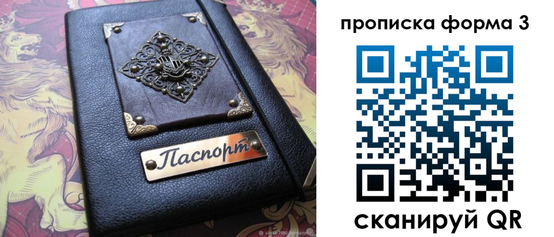 временная регистрация собственник в Бавлах