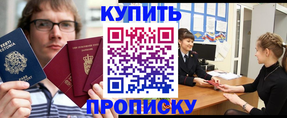 прописка паспорт в Бавлах