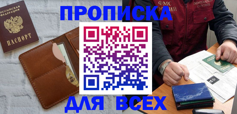 найти адрес прописки в Бавлах