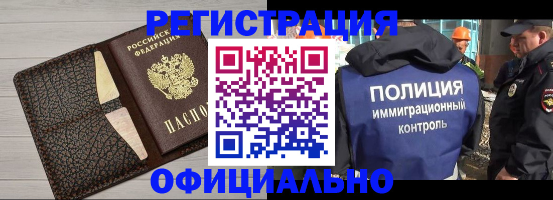 временная регистрация в Бавлах